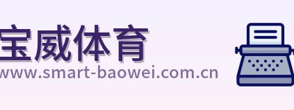 宝威体育 Logo